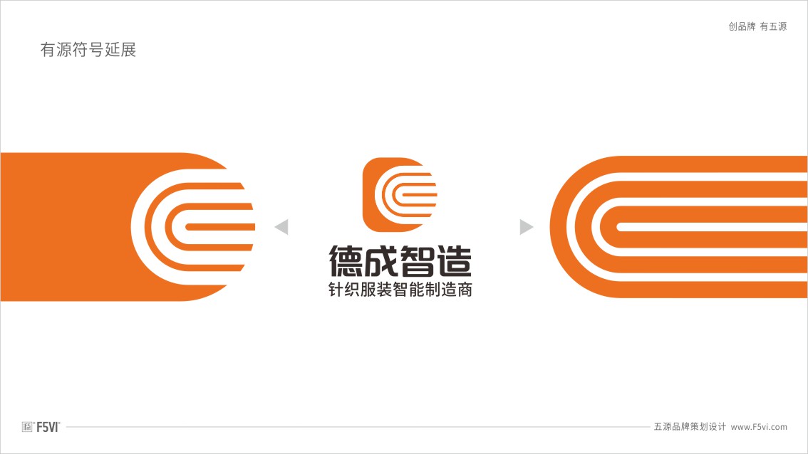 智能制造企業VI設計，服裝公司VI設計